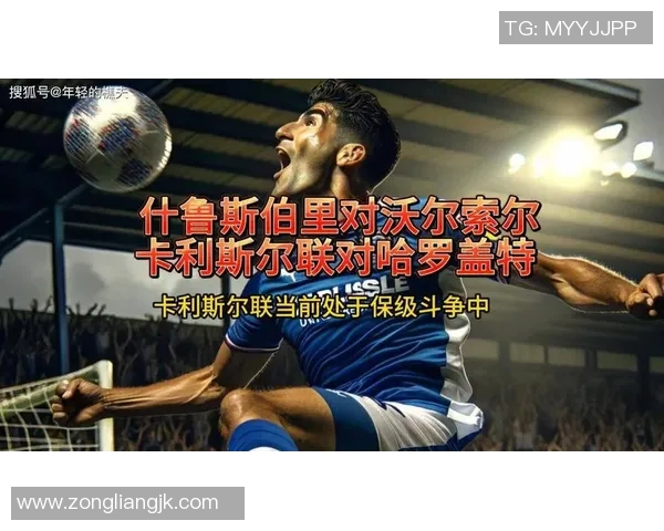 哈罗足球明星究竟是谁让我们一起揭开他的神秘面纱