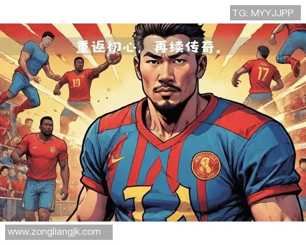 我心中的足球明星偶像与他的传奇故事