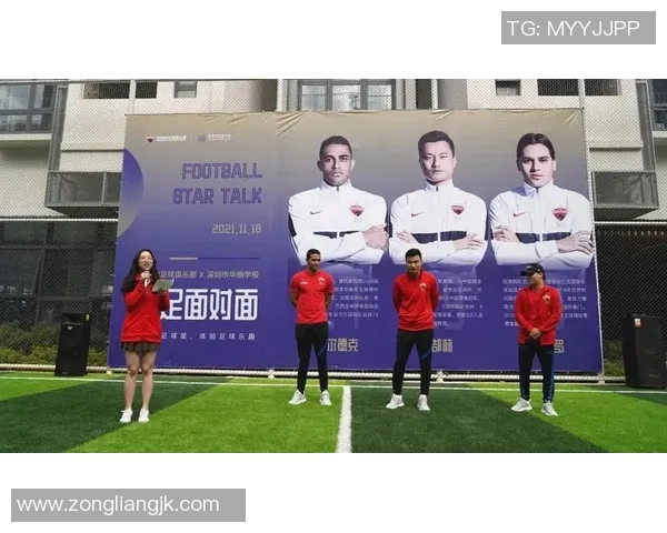 如何才能与足球明星教练面对面交流并获得指导与建议